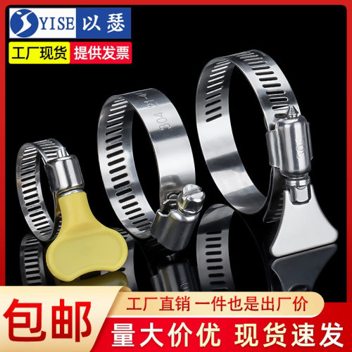 以瑟304不锈钢手柄喉箍手拧卡箍抱箍管箍水管收紧箍圈固定夹管卡