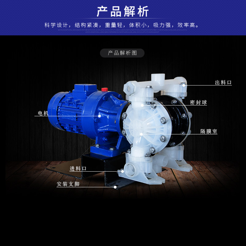 电动隔膜泵 DBY3 工程塑料 耐腐蚀耐酸碱隔膜泵 380V DN15-65