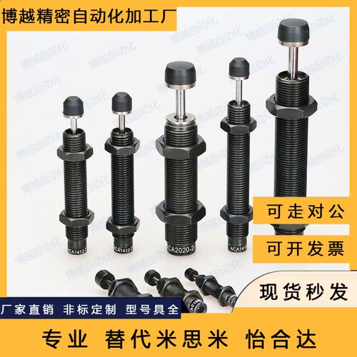 型油压式缓冲器-一端受撞型 ASAC0806 1005 1008 1210 1412