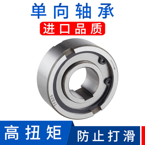 滚针单向轴承逆止器止退超越离合器ASNU25 20 30 35 40 17 15 12