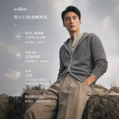 BAMIOW15%羊绒混纺连帽开衫毛衣
