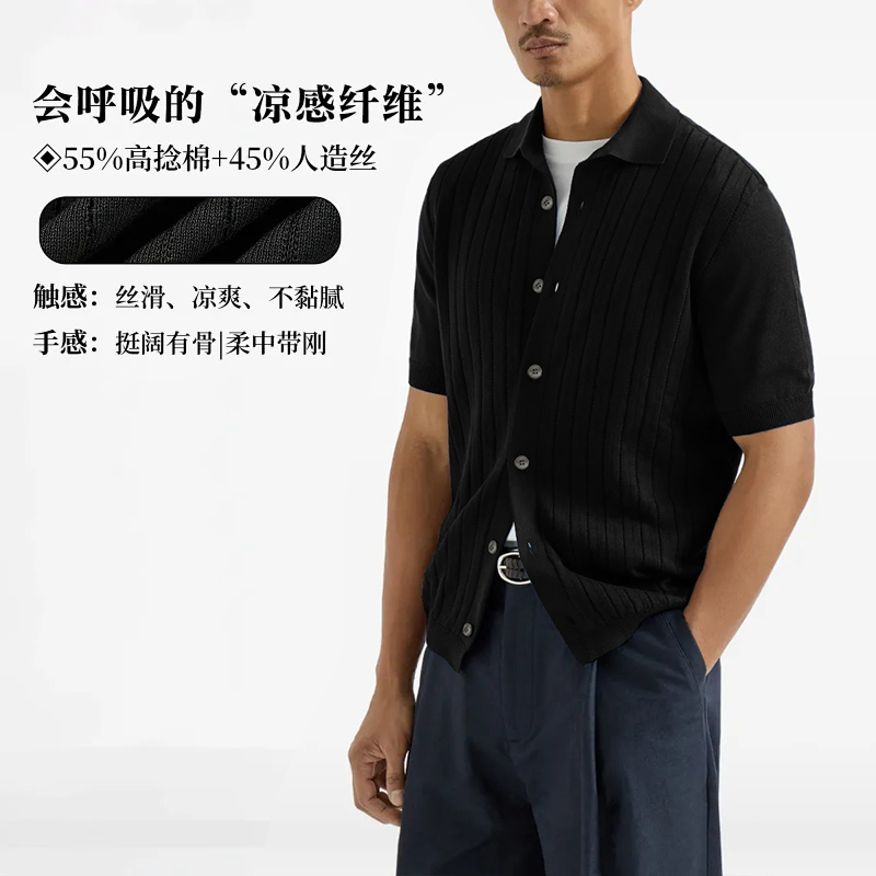 巴米欧90支高捻棉人丝混纺POLO
