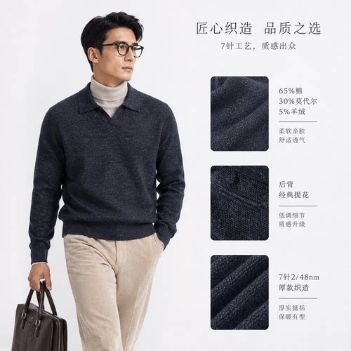 巴米欧秋冬男羊绒混纺海鸥领毛衣