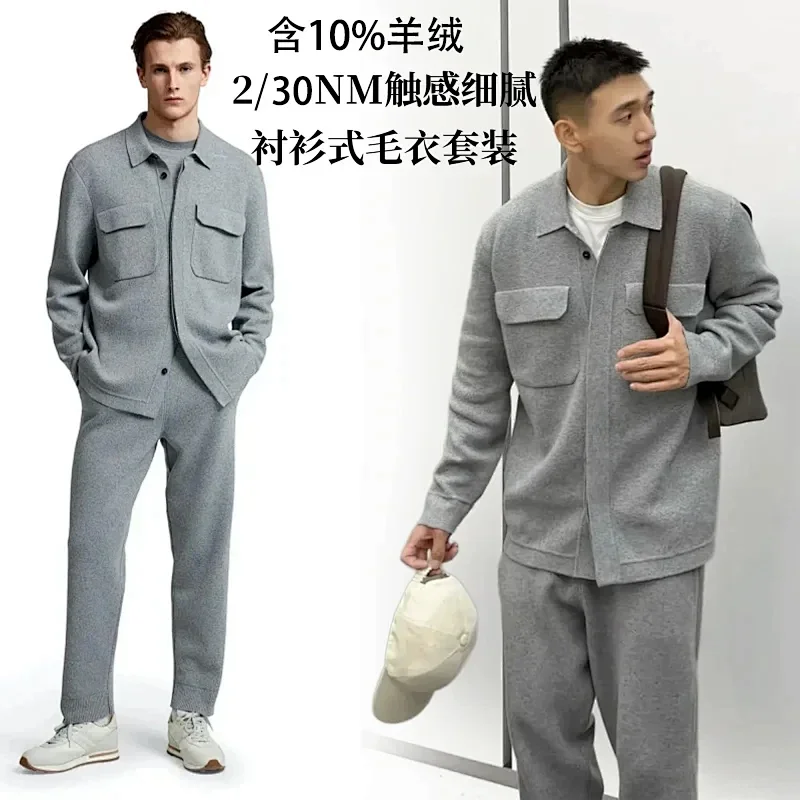 BAMIOW男士衬衫式毛衣套装 羊绒混纺开衫 卓越触感休闲裤37458