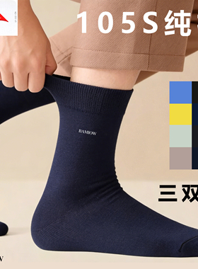 BAMIOW 男士105S中筒袜子 品牌印花设计 100%棉一体织造无缝69168