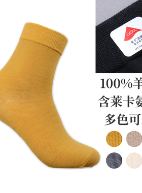 BAMIOW男士100%羊毛中筒袜 60支莱卡氨纶细腻弹力 多色可选 BWZ01