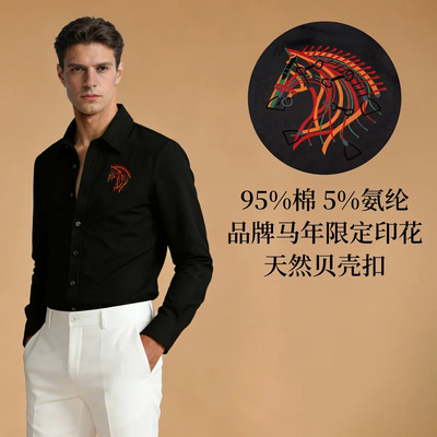 男士薄款棉氨纶马年印花衬衫