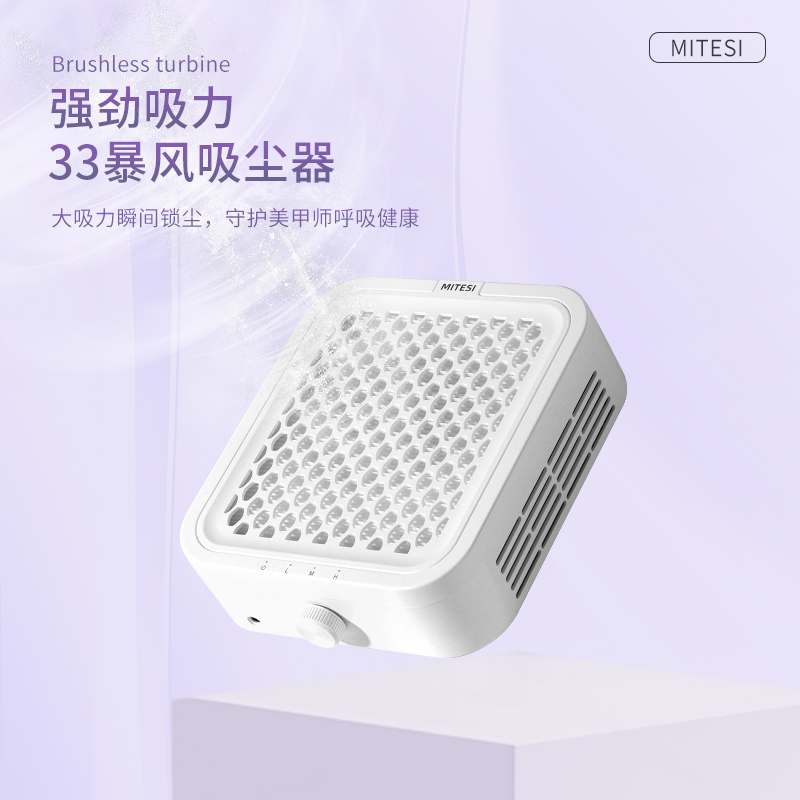 静音大吸力无刷美甲吸尘器