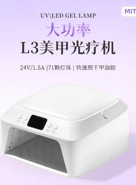 MITESI迷特斯LED美甲灯光疗机指甲油胶大功率美甲店专用手枕烤灯