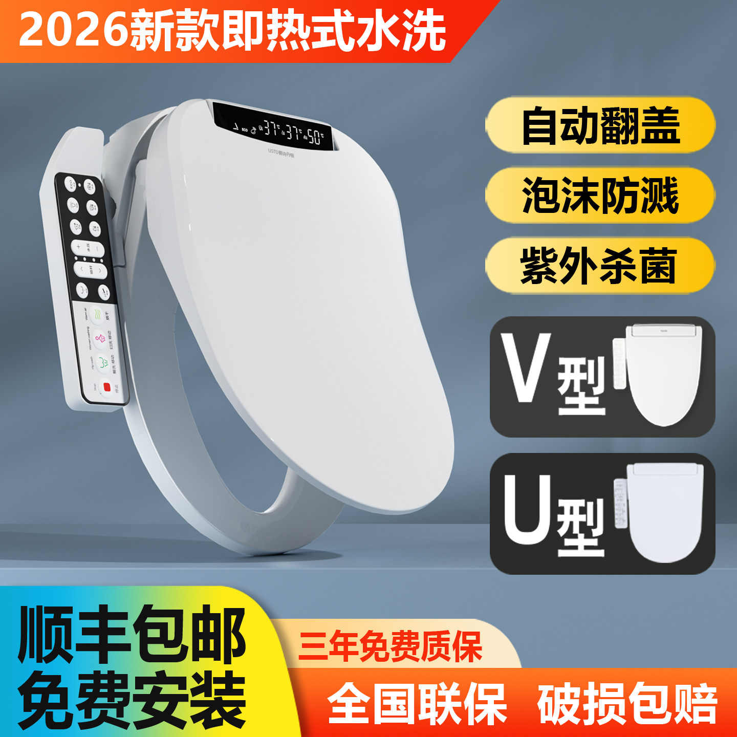 德国进口智能马桶坐便盖板自动翻盖即热洗暖风烘干长短通用V型U型