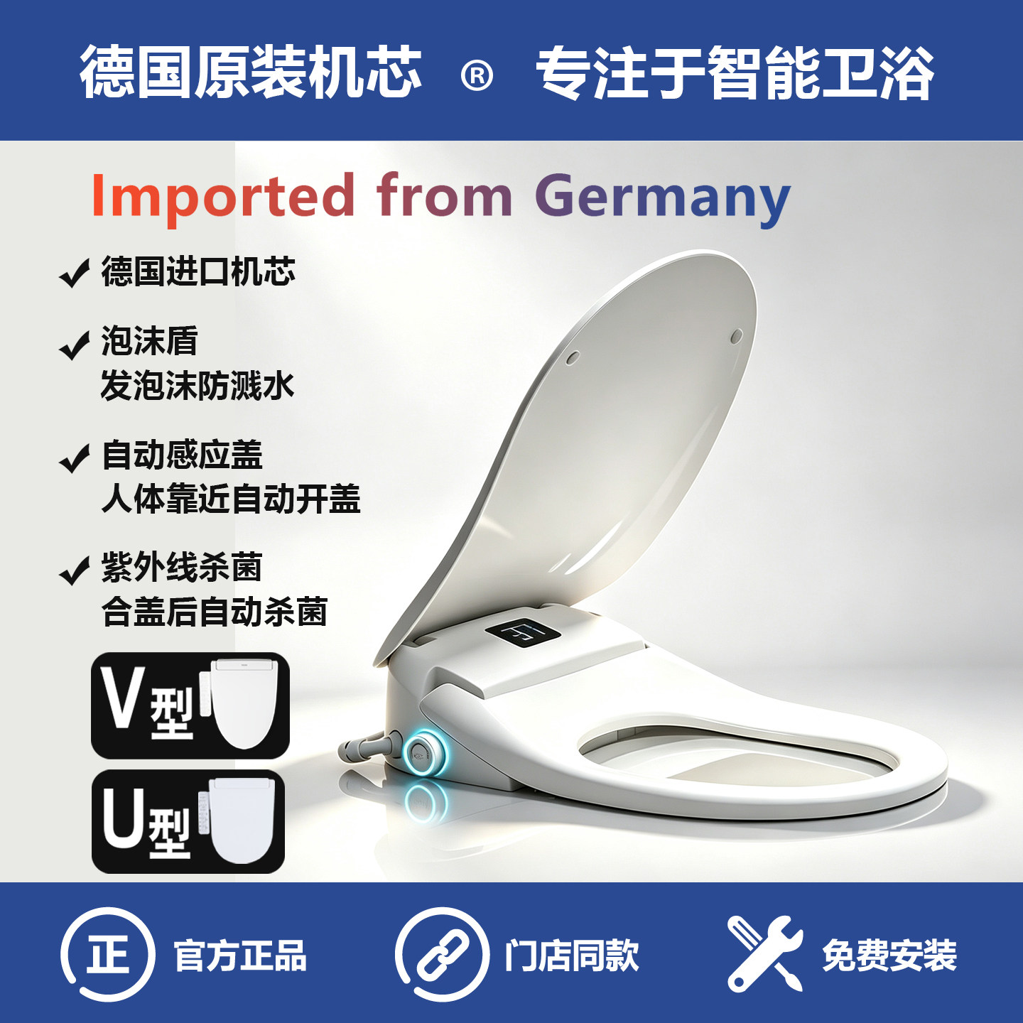 短款智能马桶盖全自动翻盖UV
