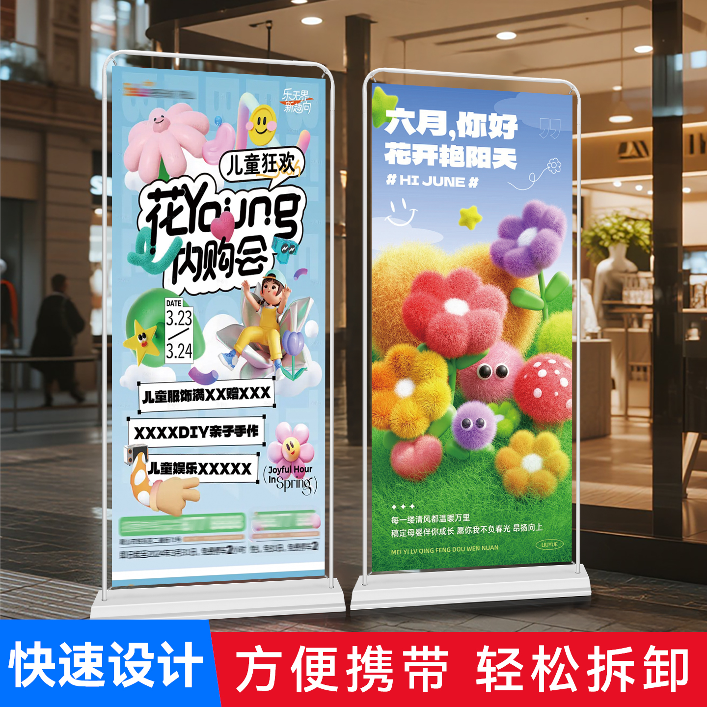 门型展架当日达广告架招聘海报