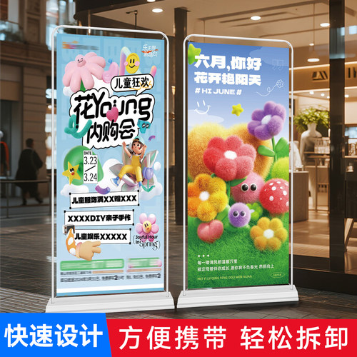 门型展架当日达广告架招聘海报