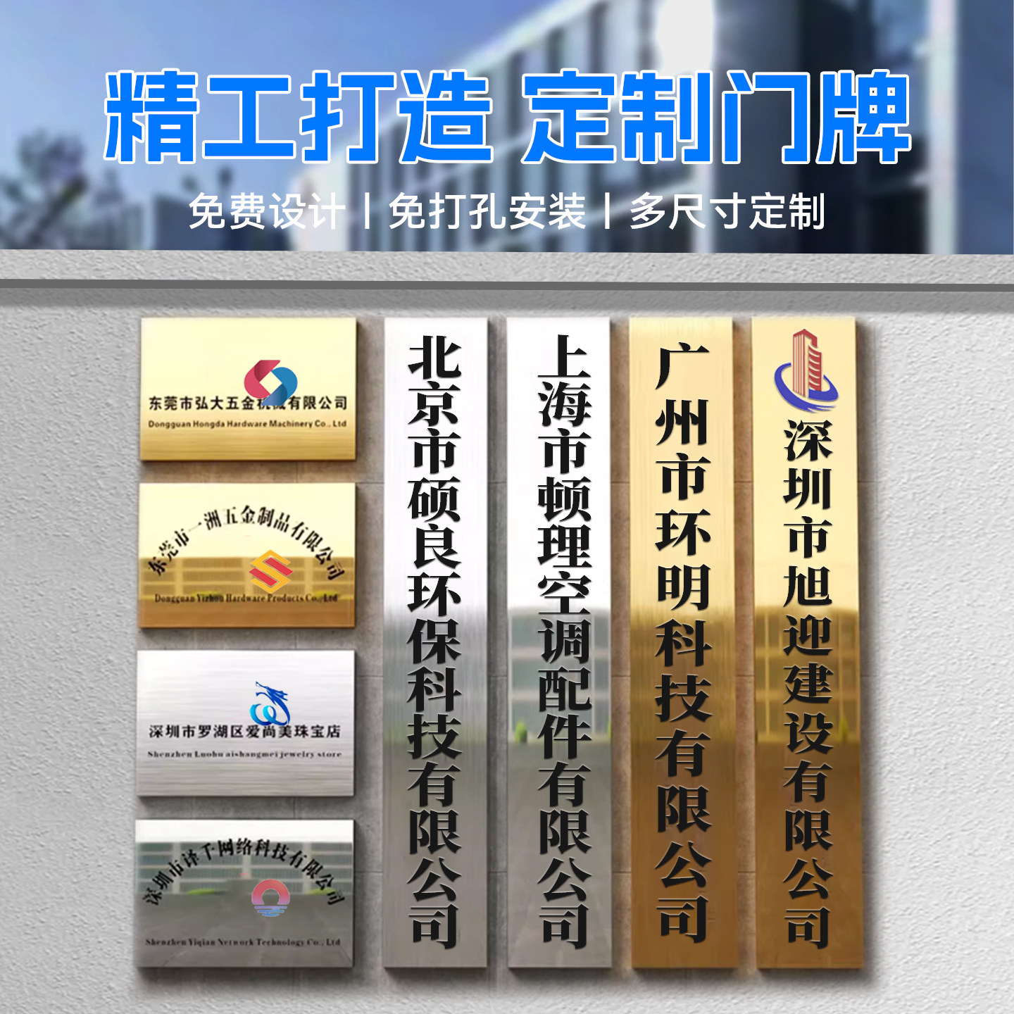 铜牌定做定制公司钛金门牌名牌不锈钢牌匾广告牌厂牌门头招牌制作