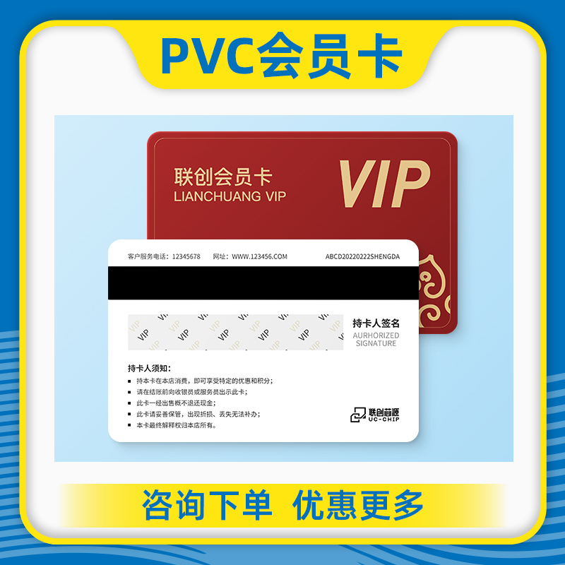 会员卡pvc卡片磁条卡vip卡