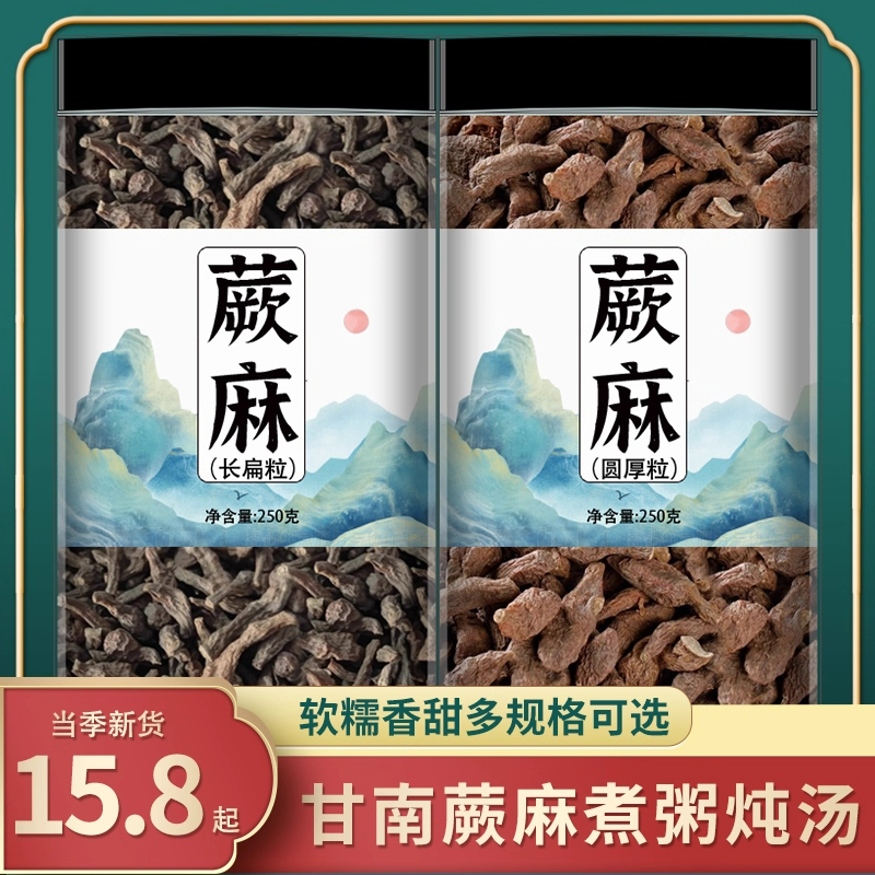 蕨麻人生果青海甘肃甘南人参果的功效新鲜野生熬粥中药材干货煮粥