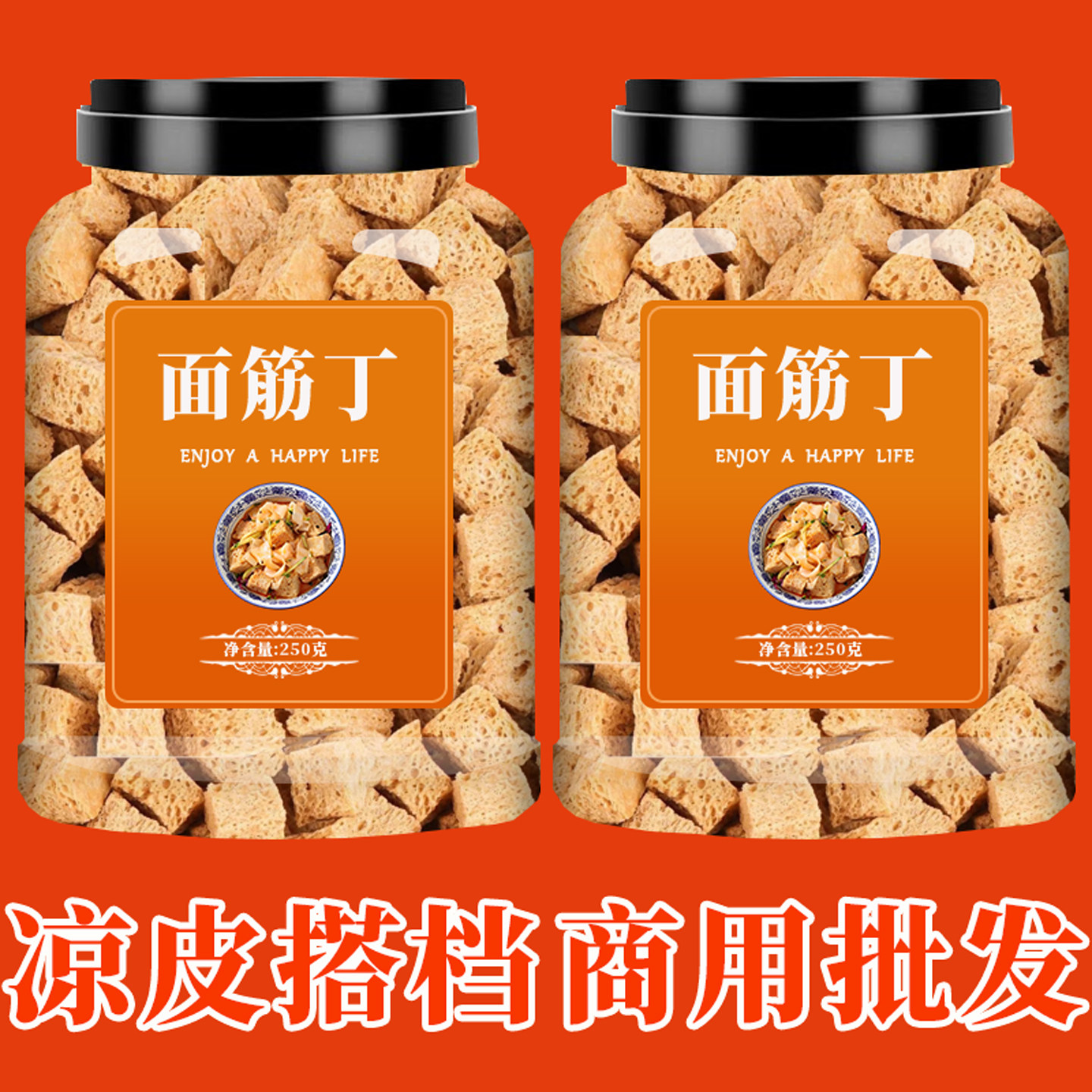 面筋干货批发烤麸丁0脂肪凉菜大全凉拌菜面藕凉皮专用商用片干块