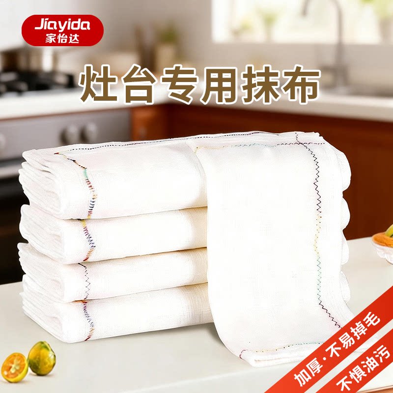 家怡达10层彩虹疏油抹布加大加厚吸水不惧油抗菌厨房专用洗碗布巾
