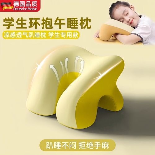 德国午睡枕趴睡枕小学生教室趴桌子枕头儿童专用午睡午休枕趴趴枕