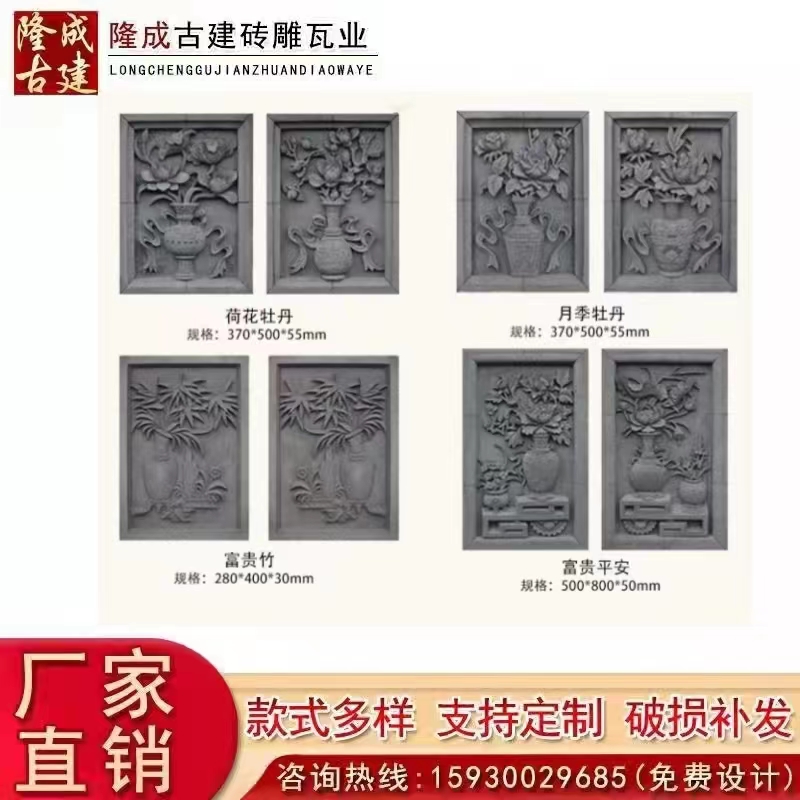 仿古砖雕中式富贵牡丹古建四合院影壁庭院照壁浮雕V围壁画装饰摆图片
