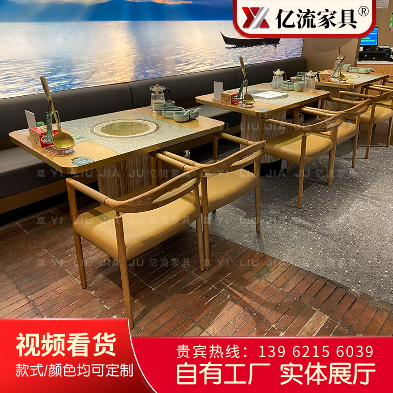 蒸汽海鲜锅桌子一体商用草帽石锅鱼专用设备餐馆四人火锅桌椅