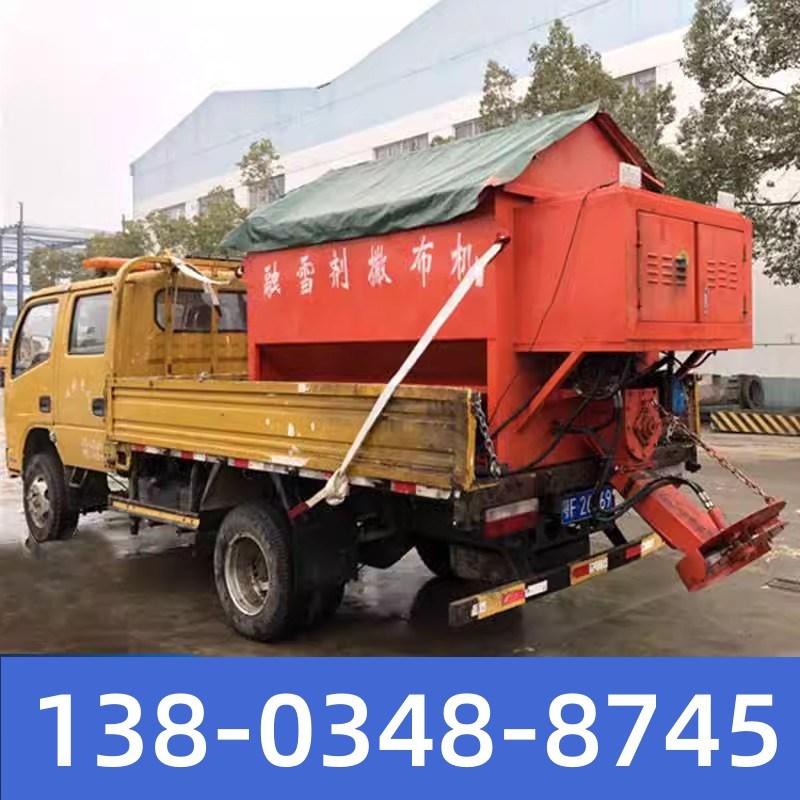 河南融雪剂撒布机车载式道路撒盐工业盐抛洒机车多功能车挂融雪撒
