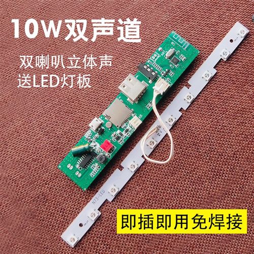 功放板接收器模块立体声道喇叭充电W大功率diy改装