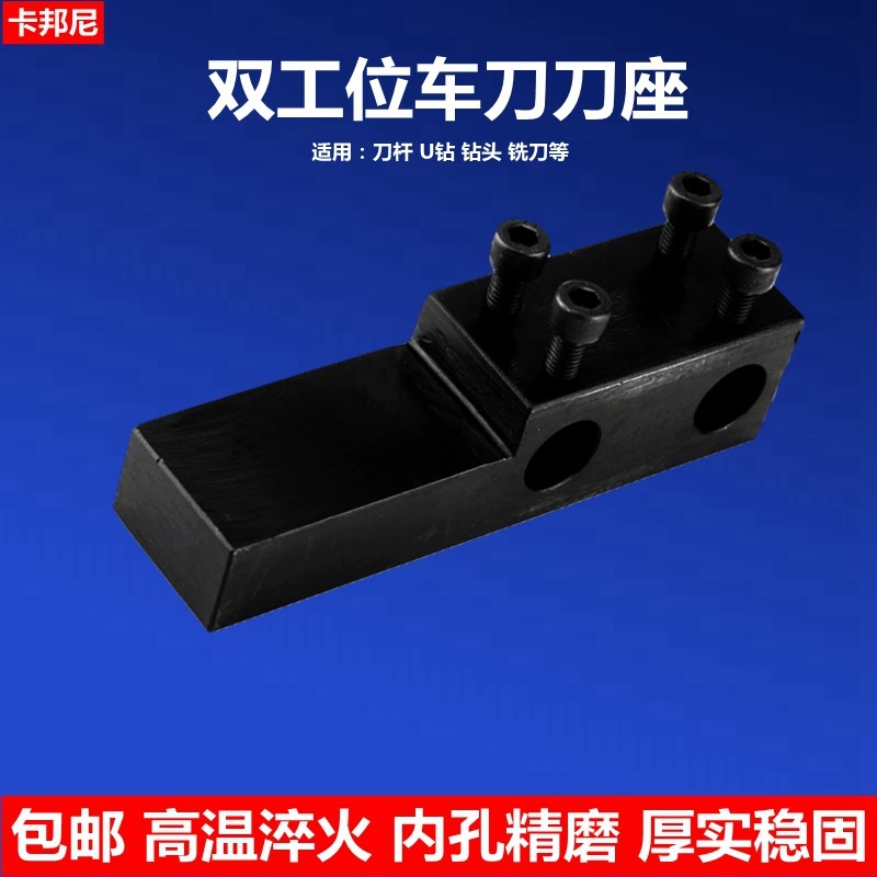 数控车床刀座 机夹车刀座 内径辅助刀座 导刀架刀座 工位刀座