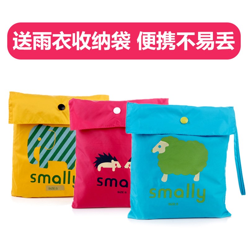 韩国男女儿童时尚宝宝卡通雨衣儿童可爱小象斗篷式雨披玫红黄蓝色