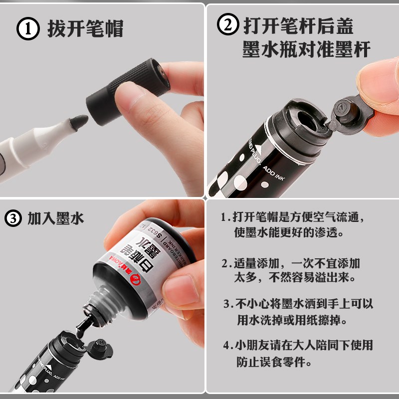 10瓶可擦白板笔墨水可加墨水大容量补充液可擦加墨水白板墨水白板