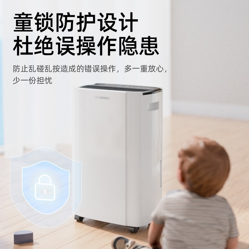 多乐信家用除湿机卧室抽湿干衣除潮吸湿器地下室除湿器ER-20ES