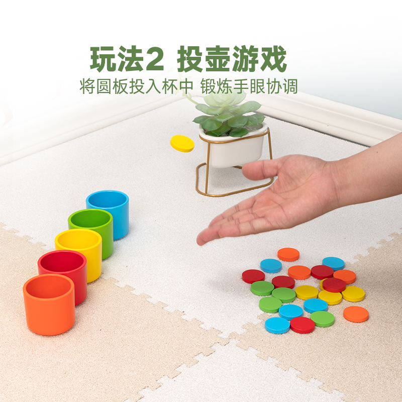 蒙台梭利早教颜色分类杯儿童益智教具玩具配对幼儿园感官桌面游戏