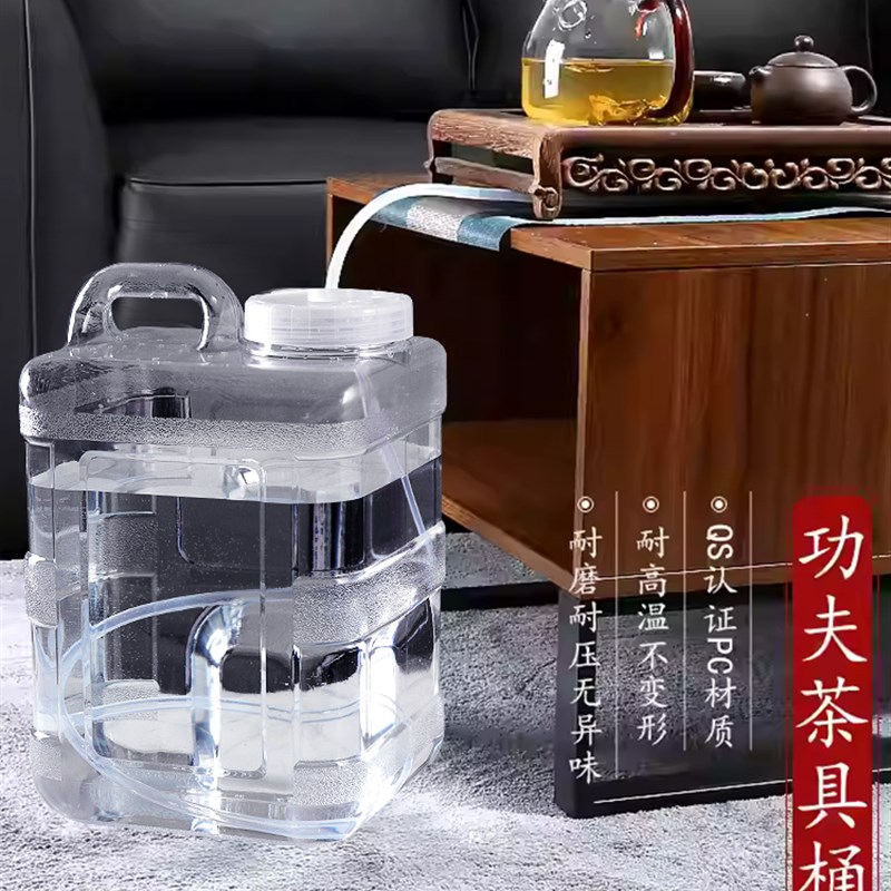 拜杰纯净水桶泡茶食品级pc家用饮水空桶茶吧机功夫茶台储水桶