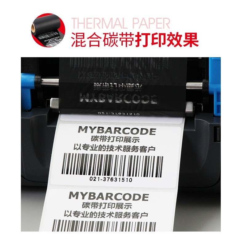 加强混合基碳带110mm*70M双轴 立象A150 OS214 OS314 TSC244CE用