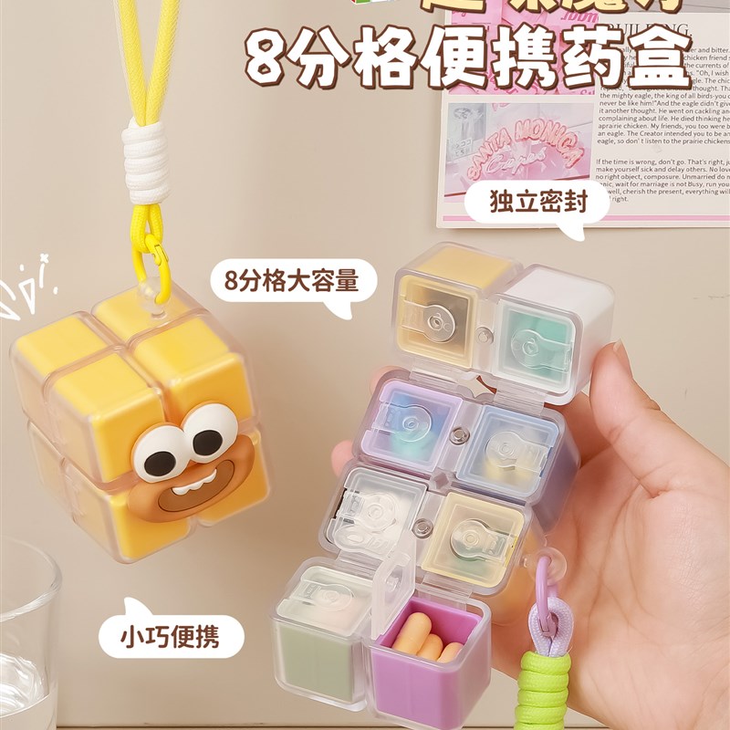 便捷药盒磁吸分格药盒大容量密封随身小药盒一周七天分装小药盒