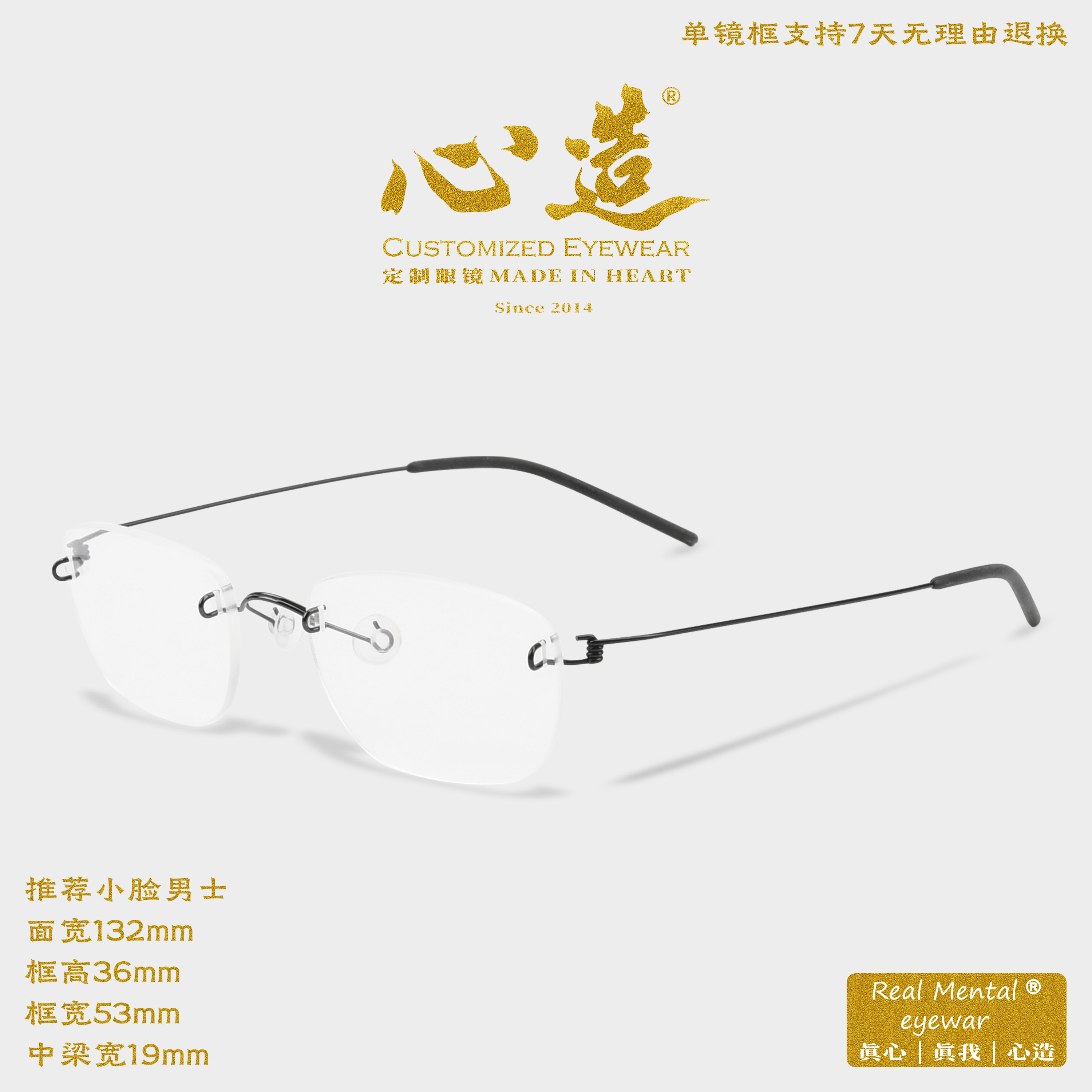 时尚商务纯钛无边框眼镜架
