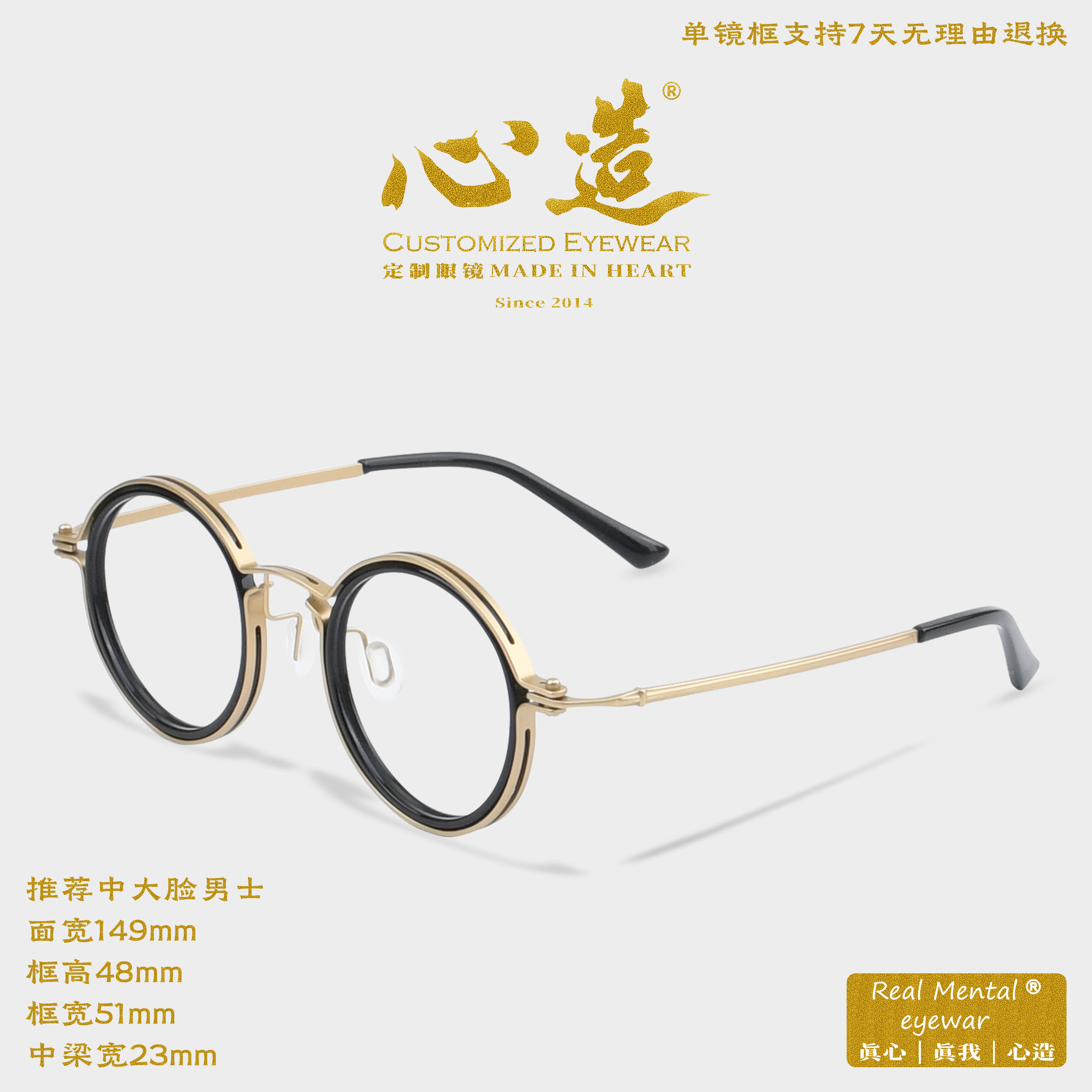 纯钛板材复古手工眼镜架