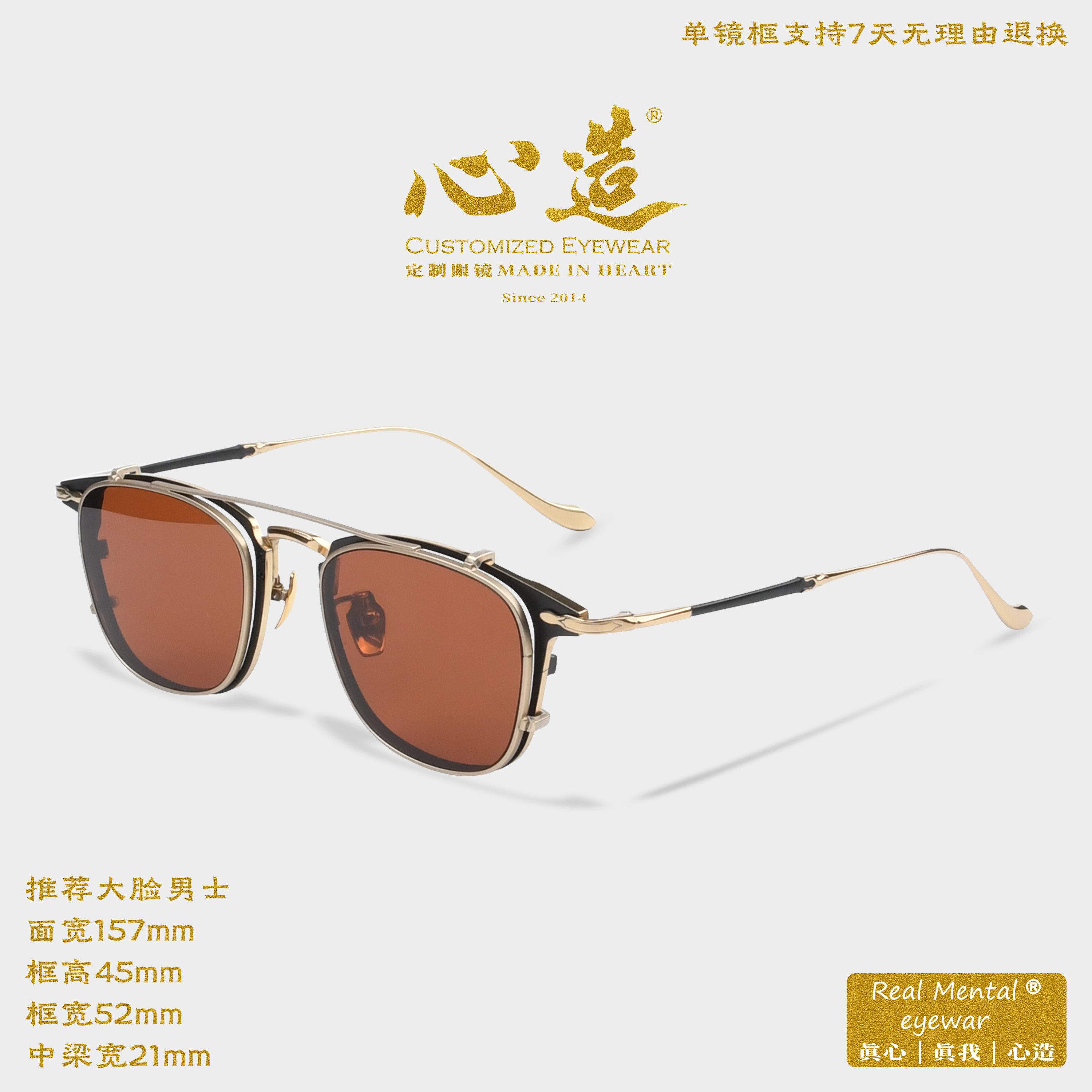 设计师系列纯钛全框带墨镜