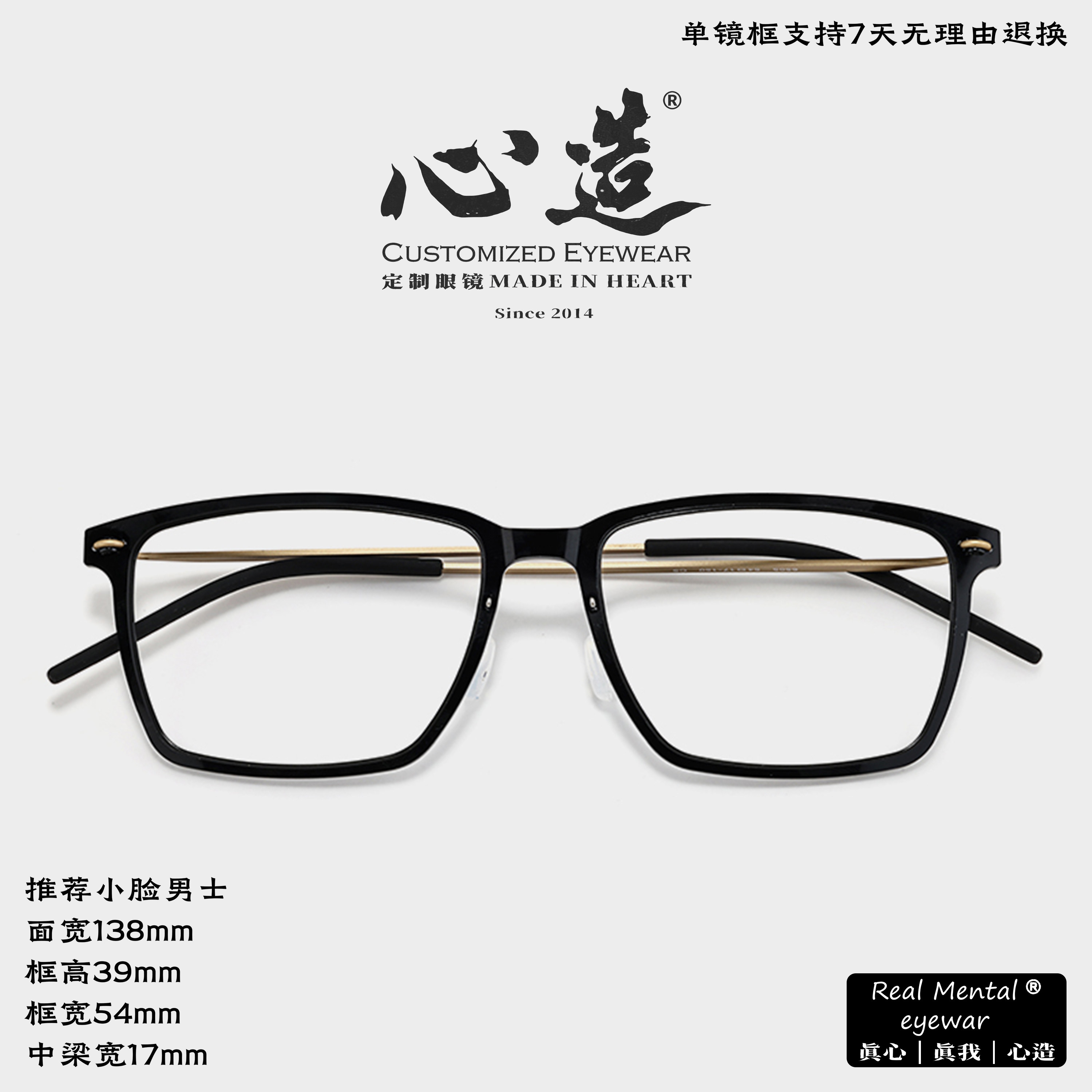 林德同款商务纯钛眼镜架