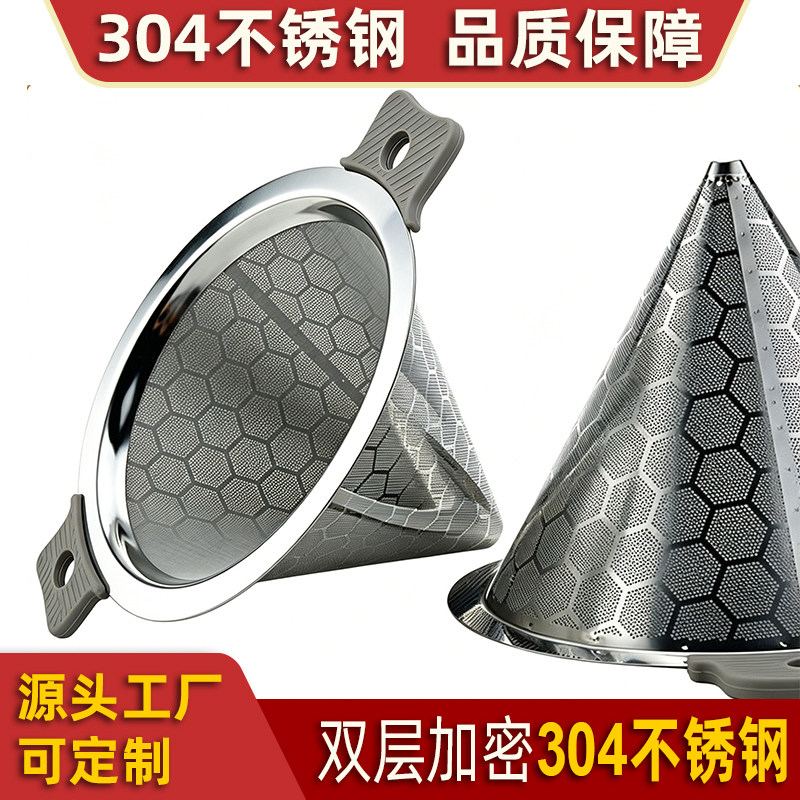 商用304不锈钢奶茶桶滤网双耳茶叶过滤量杯滤茶器茶漏奶茶店专用