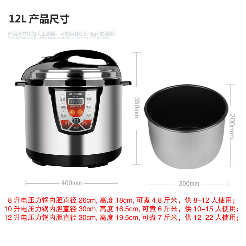 半球商用电压力锅大容量6L8L12升电高压锅特超大号食堂饭店电饭煲