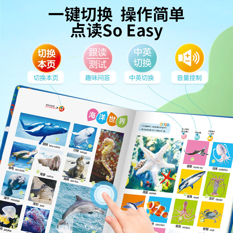 会说话的早教有声书启蒙认知挂图点读发声学习婴幼儿童