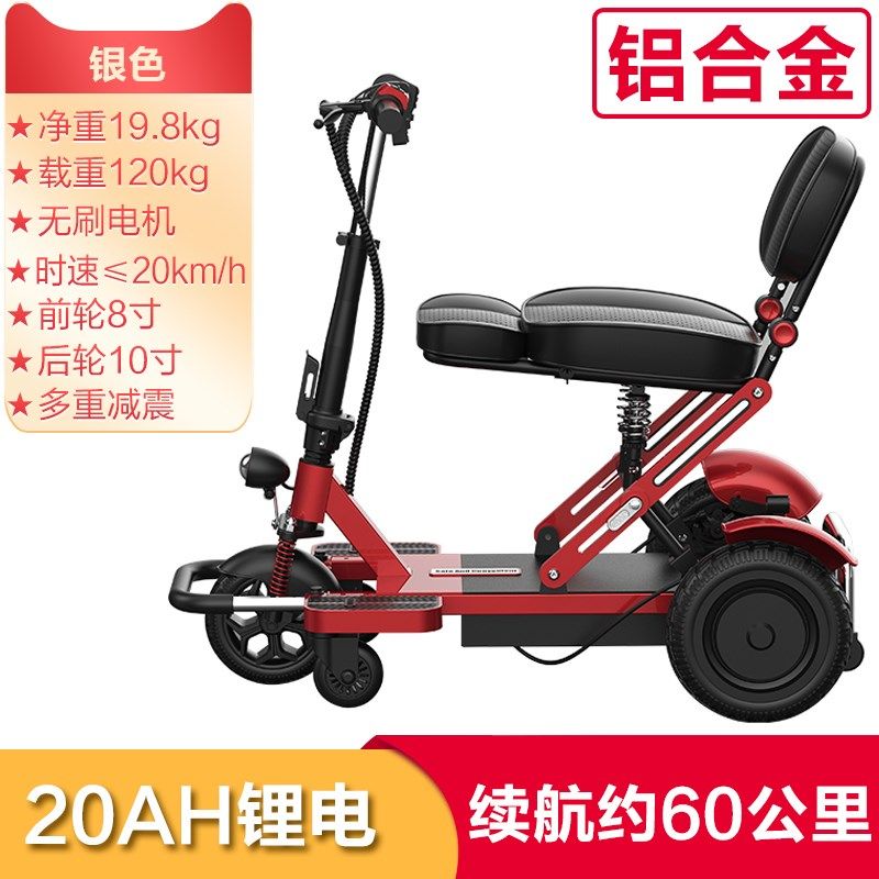 小飞哥电动三轮车轻便老年人代步车家用小型电动车迷你车