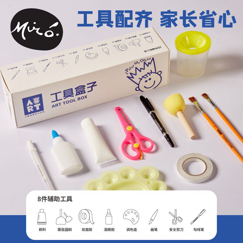 大绘米罗天课程手工di盒儿童美术绘画基础教学幼儿园材料包