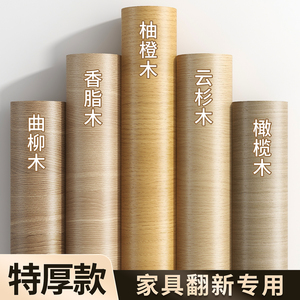 木纹纸自粘仿木家具翻新皮衣子木门改色膜波音软片