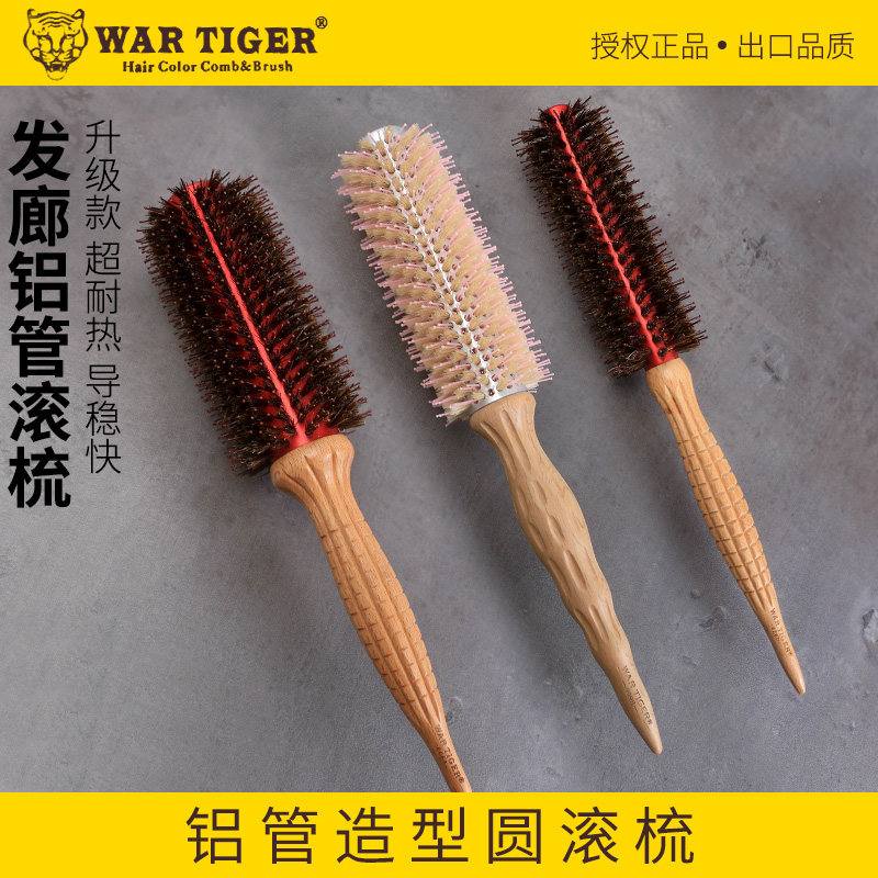 发型师猪鬃毛滚梳铝管卷发梳内扣大波浪美发造型圆滚梳