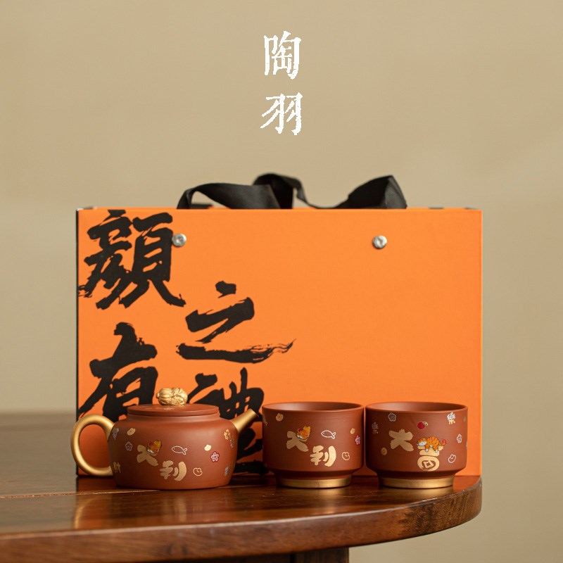 紫砂大吉大利一壶两杯泡茶壶茶杯单壶过泡茶器功夫茶具