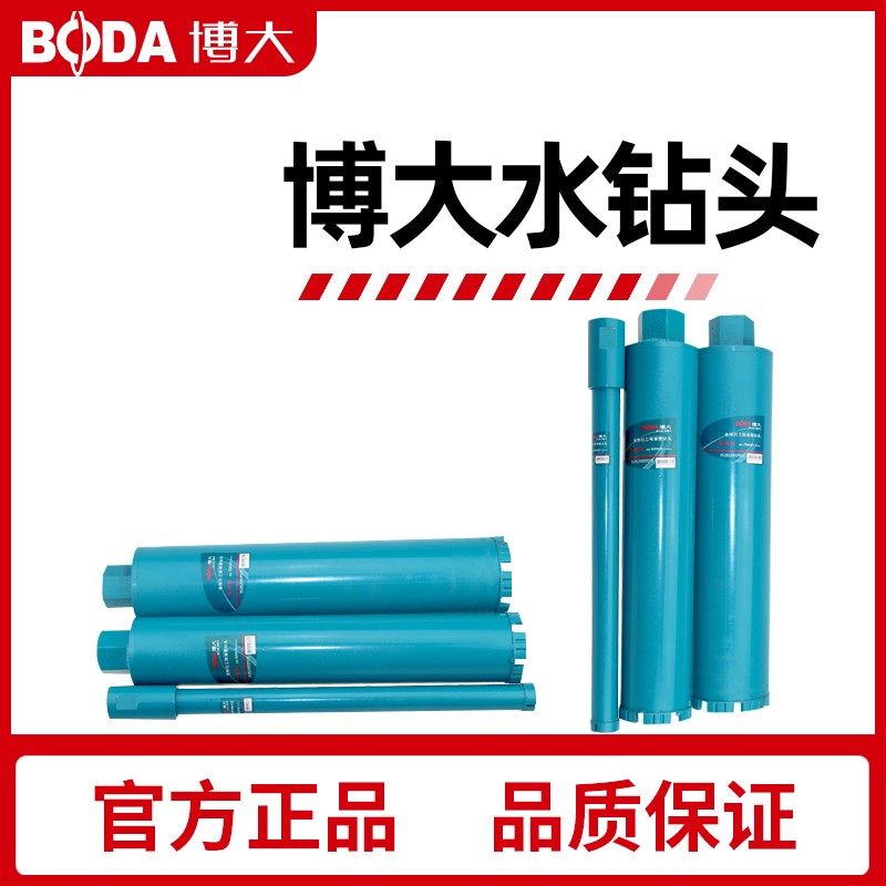 博大水钻头墙壁器金刚石钻器油烟 水钻钻头
