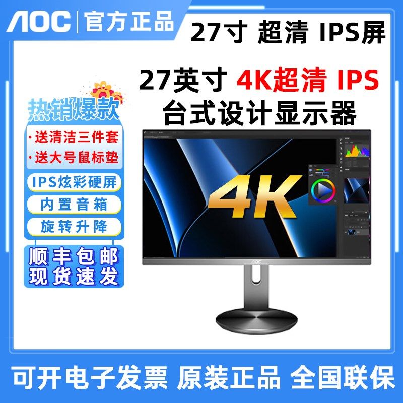 O U 寸I屏升降作图设计UQU台式液晶显示器