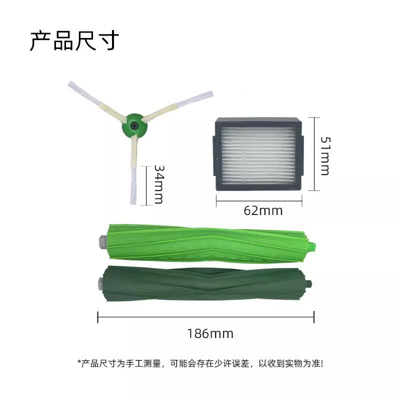 适配ioot oom艾罗伯特扫地机器人刷i7+ E E边刷芯